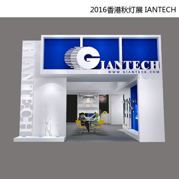 廣州展臺搭建案例:IANTECH